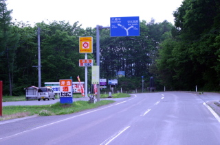 Y字路