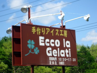 エッコラジェラード