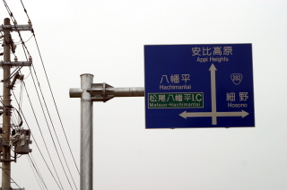 <font size="1">左の看板の拡大</font>図